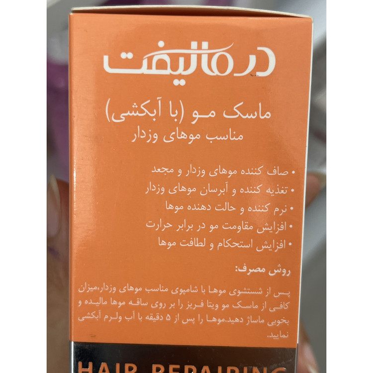 ماسک مو با آبکشی ویتا فریز درمالیفت مناسب موهای وزدار 150 میلی لیتر