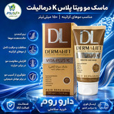 ماسک مو با آبکشی ویتا پلاس K درمالیفت مناسب موهای کراتینه 150 میلی لیتر