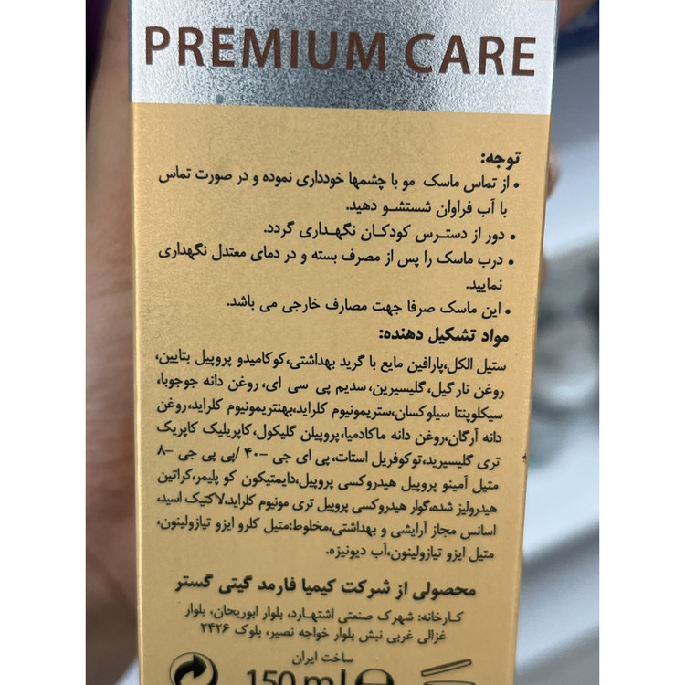 ماسک مو با آبکشی ویتا پلاس K درمالیفت مناسب موهای کراتینه 150 میلی لیتر