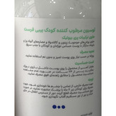 لوسیون مرطوب کننده گیاهی کودک بیبی فرست سی گل مناسب انواع پوست 200 میلی لیتر