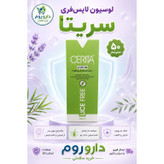 لوسیون ضد شپش لایس فری سریتا مناسب انواع مو 50 میلی لیتر