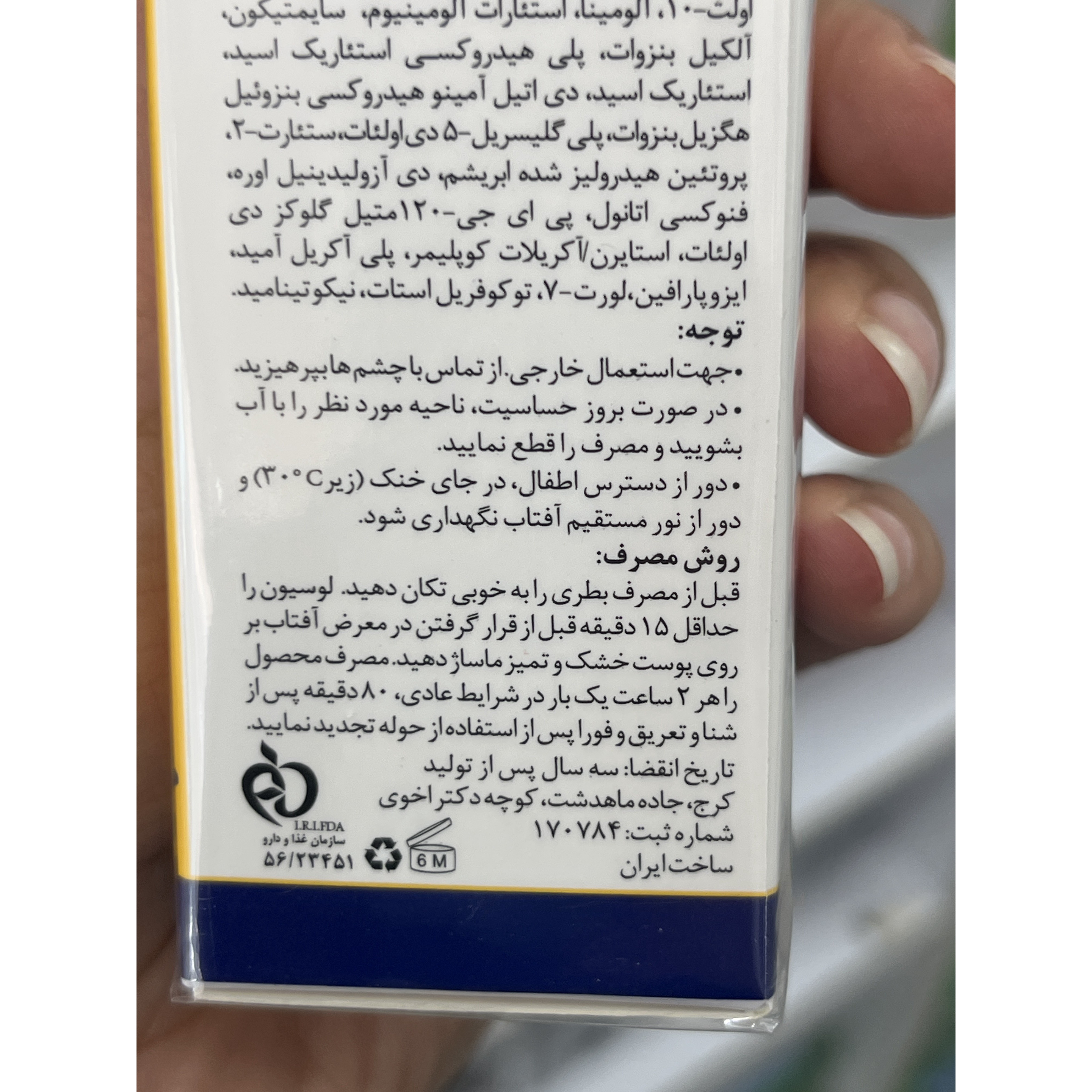 لوسیون ضد آفتاب رول آن اسپرت پرایم SPF50 مناسب انواع پوست حجم 50 میلی لیتر