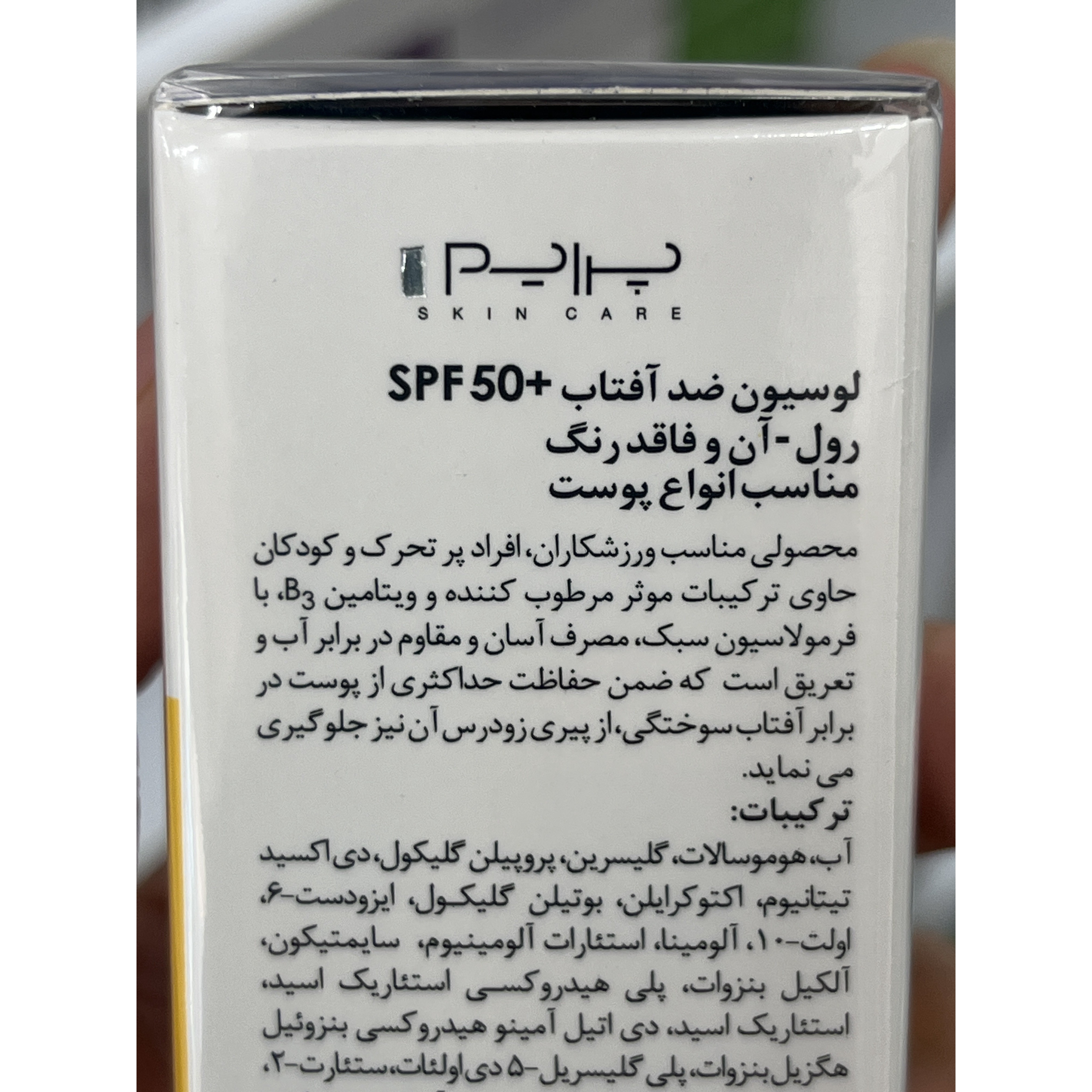 لوسیون ضد آفتاب رول آن اسپرت پرایم SPF50 مناسب انواع پوست حجم 50 میلی لیتر