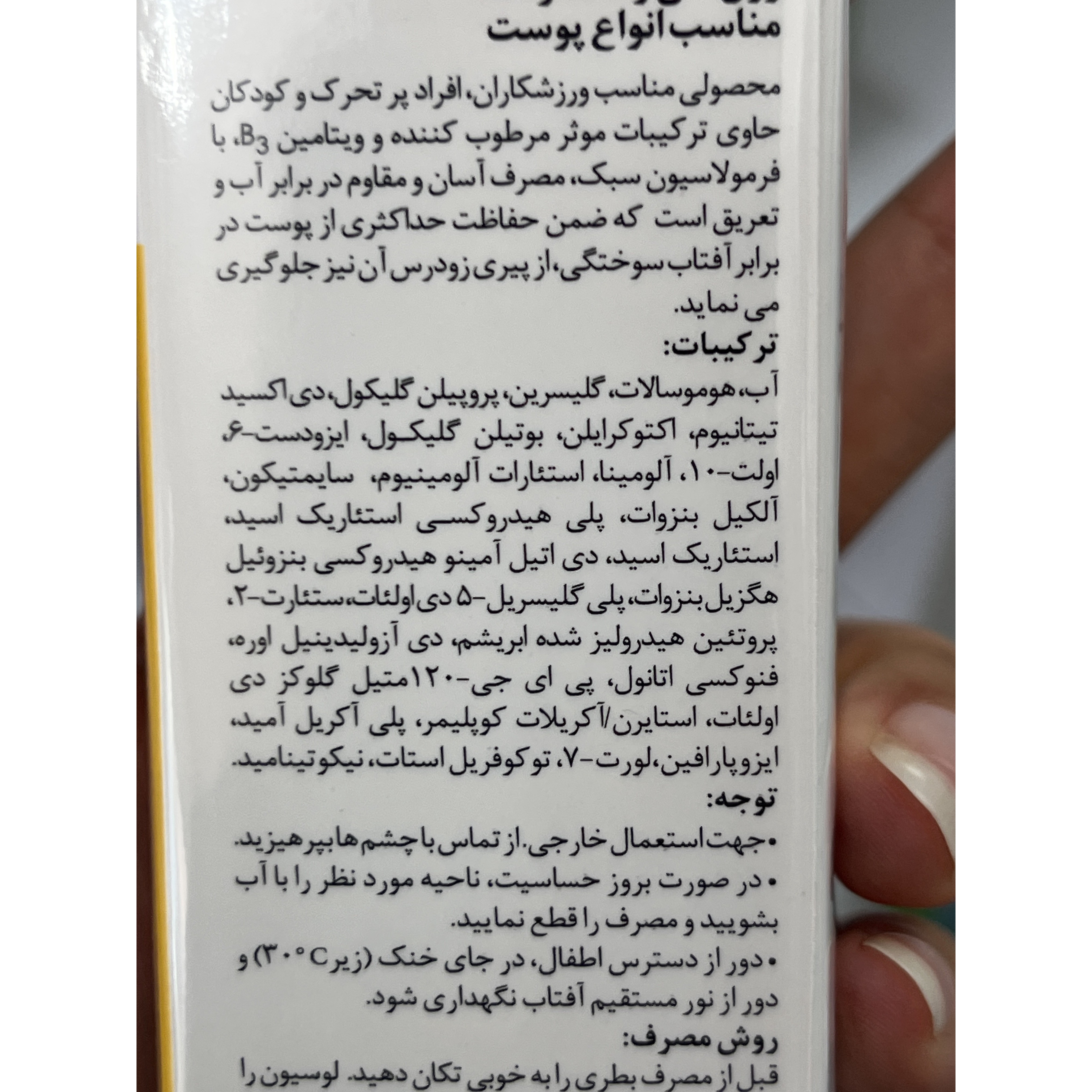 لوسیون ضد آفتاب رول آن اسپرت پرایم SPF50 مناسب انواع پوست حجم 50 میلی لیتر
