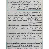 لوسیون بدن نوپری اگزوپیک رطوب کننده و التیام بخش پوست معمولی تا خشک 200 میل