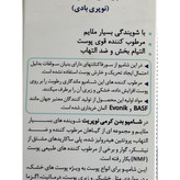 لوسیون بدن نوپری اگزوپیک رطوب کننده و التیام بخش پوست معمولی تا خشک 200 میل