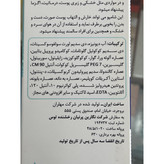 لوسیون بدن نوپری اگزوپیک رطوب کننده و التیام بخش پوست معمولی تا خشک 200 میل