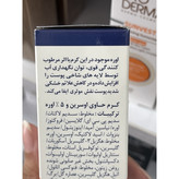 کرم مرطوب کننده و نرم کننده دکتر ژیلا حاوی 5٪ اوره و اوسرین