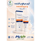کرم مرطوب کننده و نرم کننده دکتر ژیلا حاوی 5٪ اوره و اوسرین