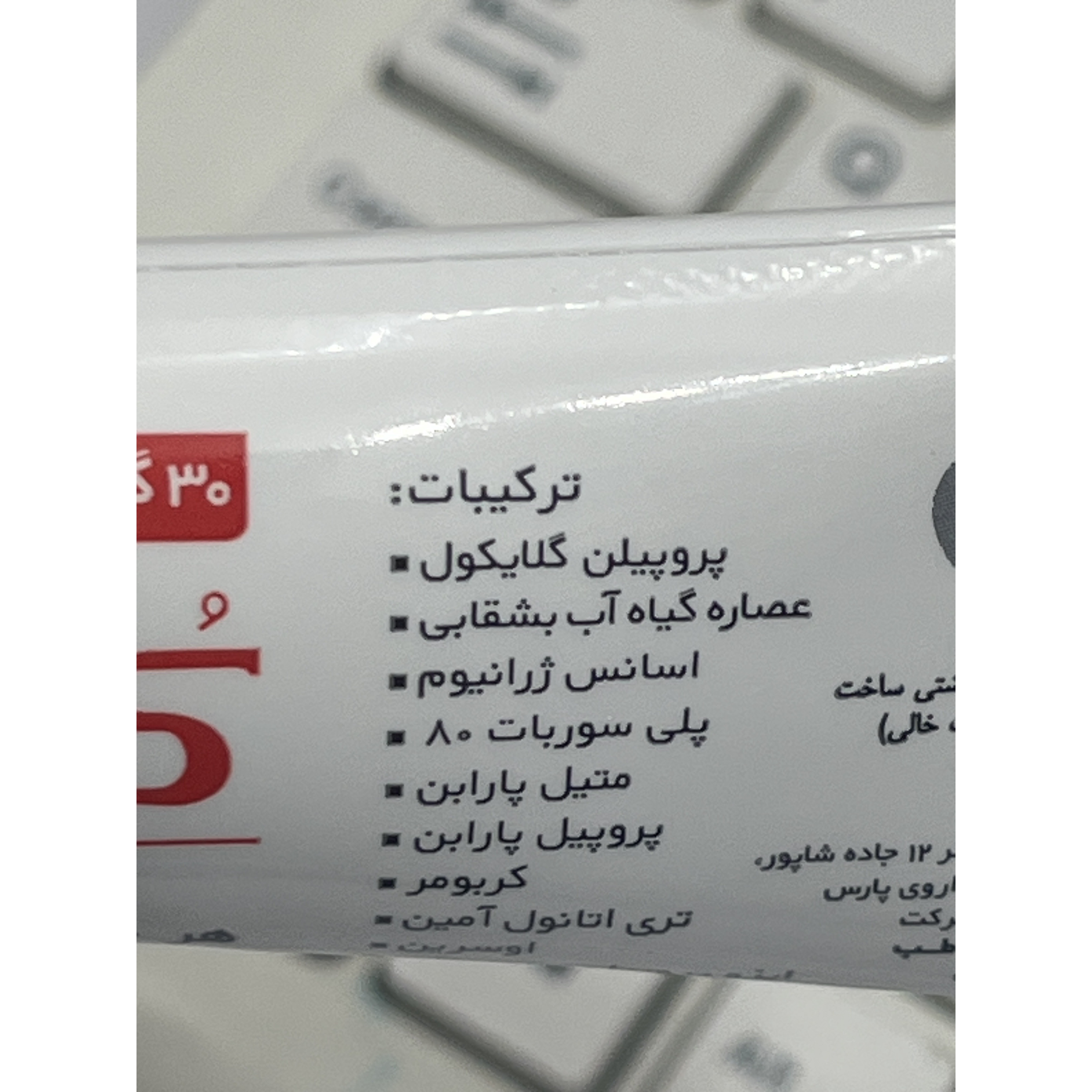کرم کلاسنت 30 گرم ترمیم کننده زخم و سوختگی