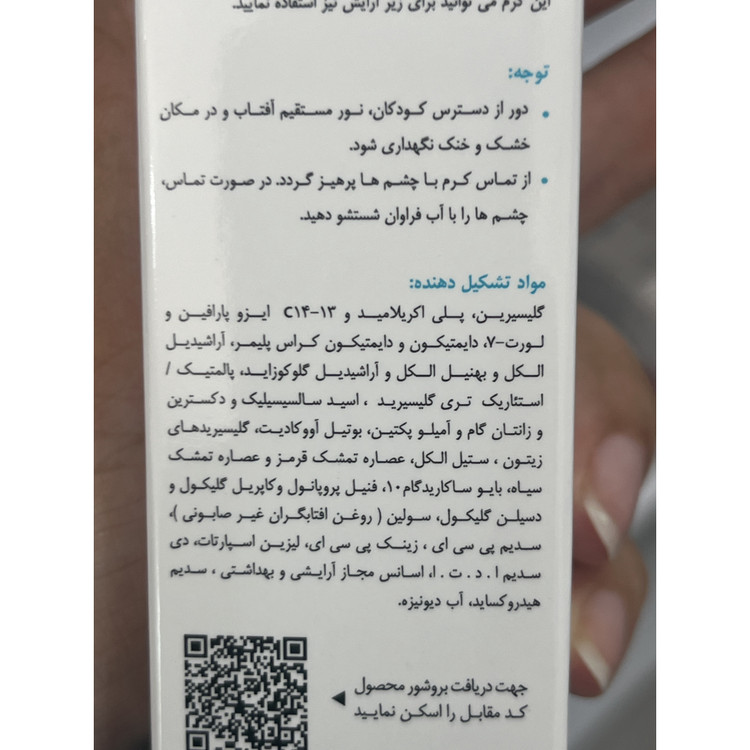 کرم مرطوب کننده هیدرالیفت AC درمالیفت 50 میل مناسب پوست های چرب و جوش دار