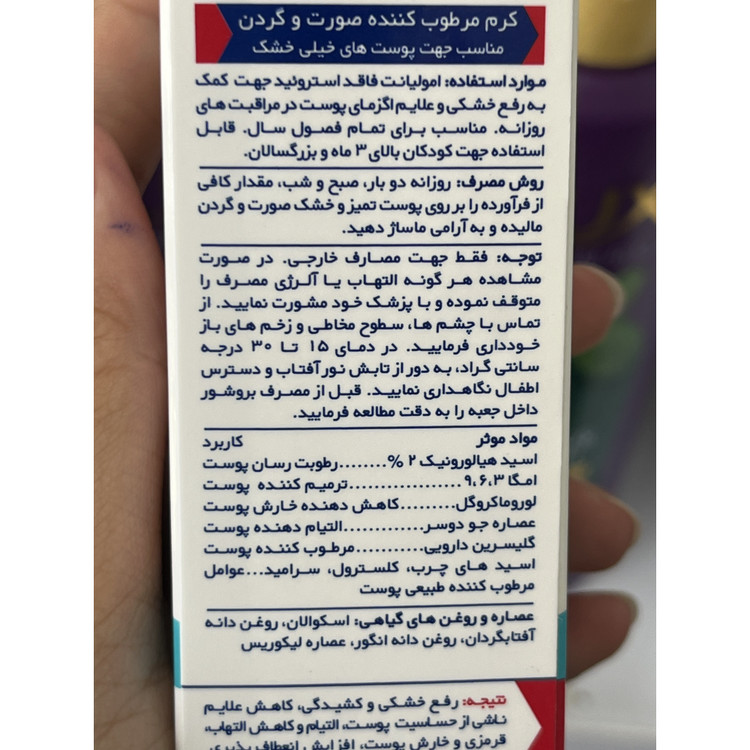 کرم مرطوب کننده صورت و گردن آردن آتوپیا اگزوپرو مناسب پوست خشک و خیلی خشک