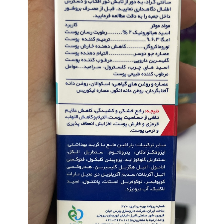 کرم مرطوب کننده صورت و گردن آردن آتوپیا اگزوپرو مناسب پوست خشک و خیلی خشک