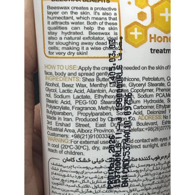کرم تیوپی مرطوب کننده کامان Oil عسل 75 میلی لیتر مناسب پوست خیلی خشک