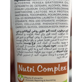 کرم تیوپی مرطوب کننده تیوپی الیو 75 میلی لیتر حاوی روغن آووکادو و پروتئین شیر