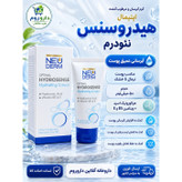 کرم آبرسان و مرطوب کننده اپتیمال هیدروسنس نئودرم مناسب پوست نرمال تا خشک 50 میلی لیتر