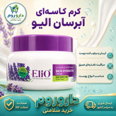 کرم کاسه ای آبرسان الیو حاوی اسطوخودوس و پروتئین شیر 200 میل