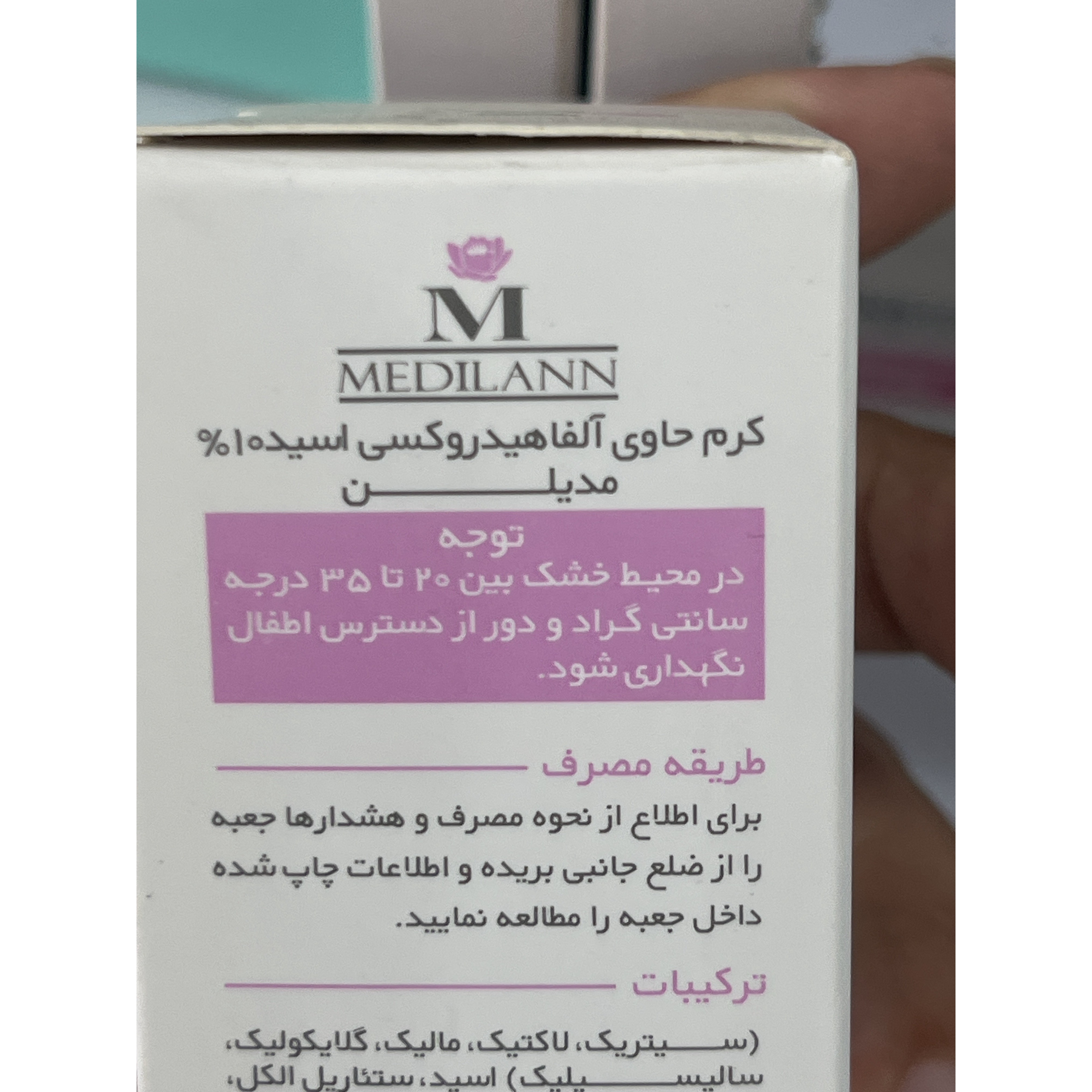 کرم لایه بردار AHA 10 مدیلن حجم 50 میلی لیتر