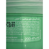 کرم کاسه ای آبرسان کامان واتر بمب مدلVITAMIN C حجم 200