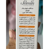 کرم ضد آفتاب فیوژن واتر کودکان SPF40 ثمین 50 میلی لیتر