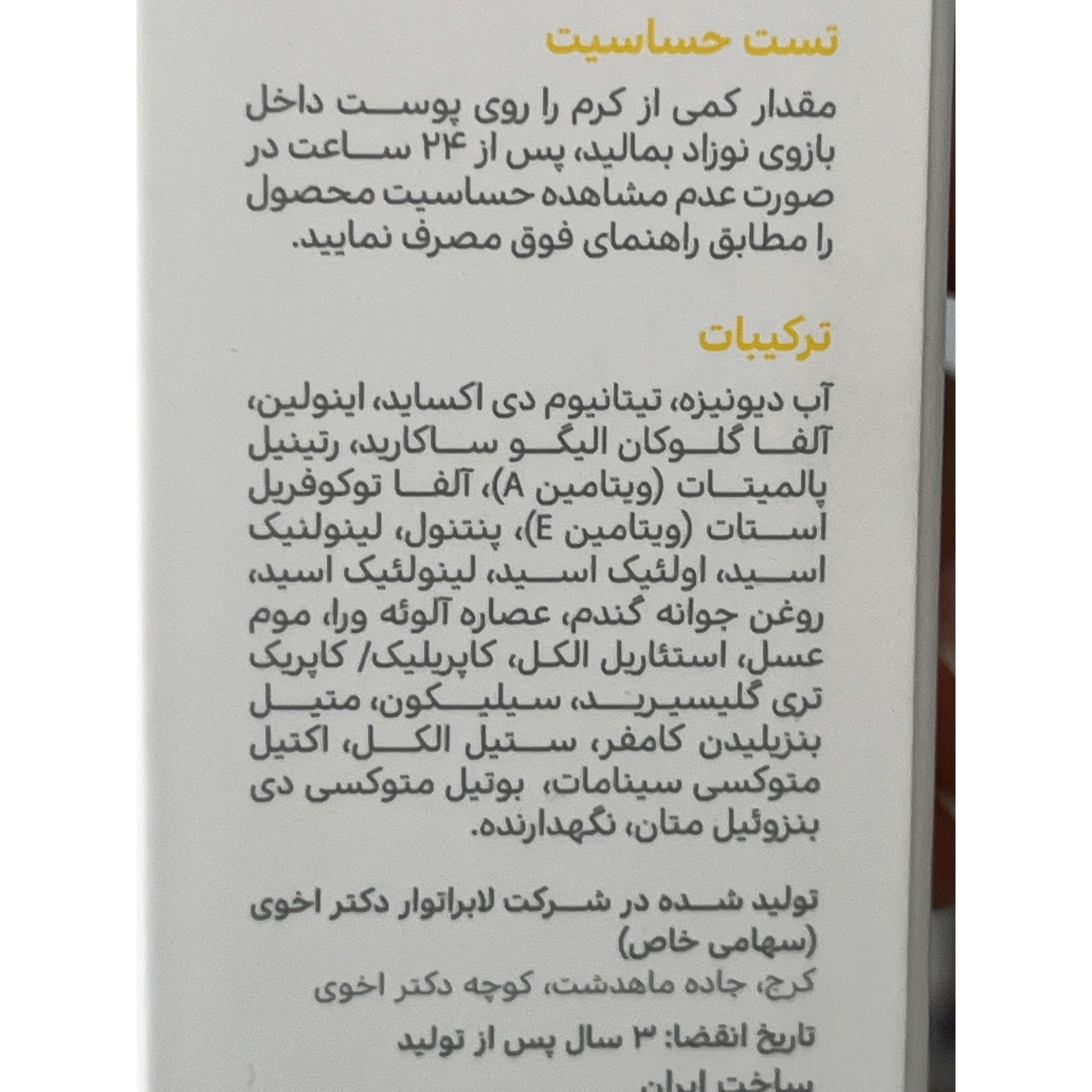 کرم ضد آفتاب کودکان SPF30 بیبی فرست 50 میلی لیتر