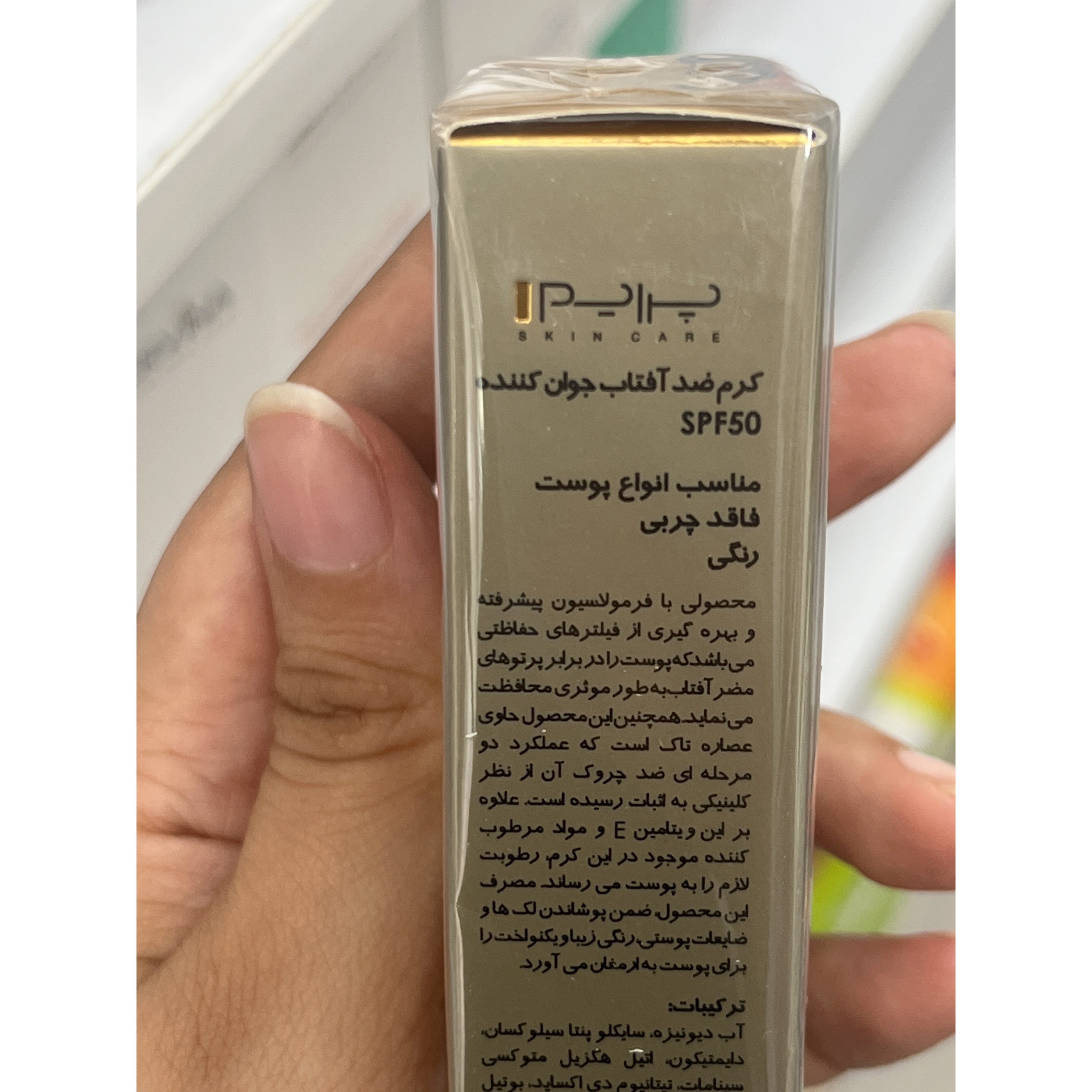 ضدآفتاب جوان کننده پرایم SPF50 ماتکس حجم 40 میلی لیتر مناسب انواع پوست، فاقد چربی و رنگی