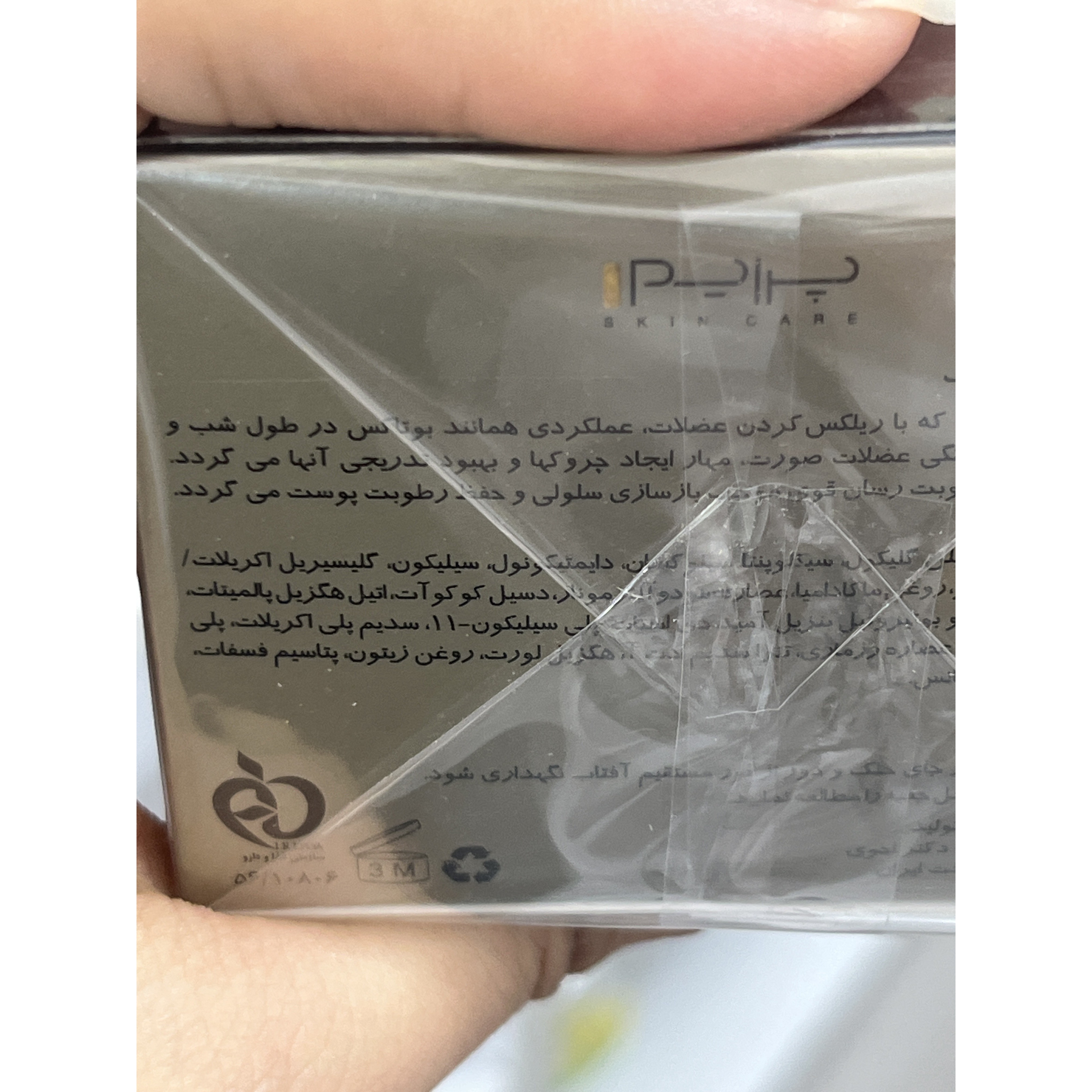 کرم شب ضد چروک ماتکس پرایم مناسب پوست خشک و خیلی خشک حجم 50 میلی لیتر