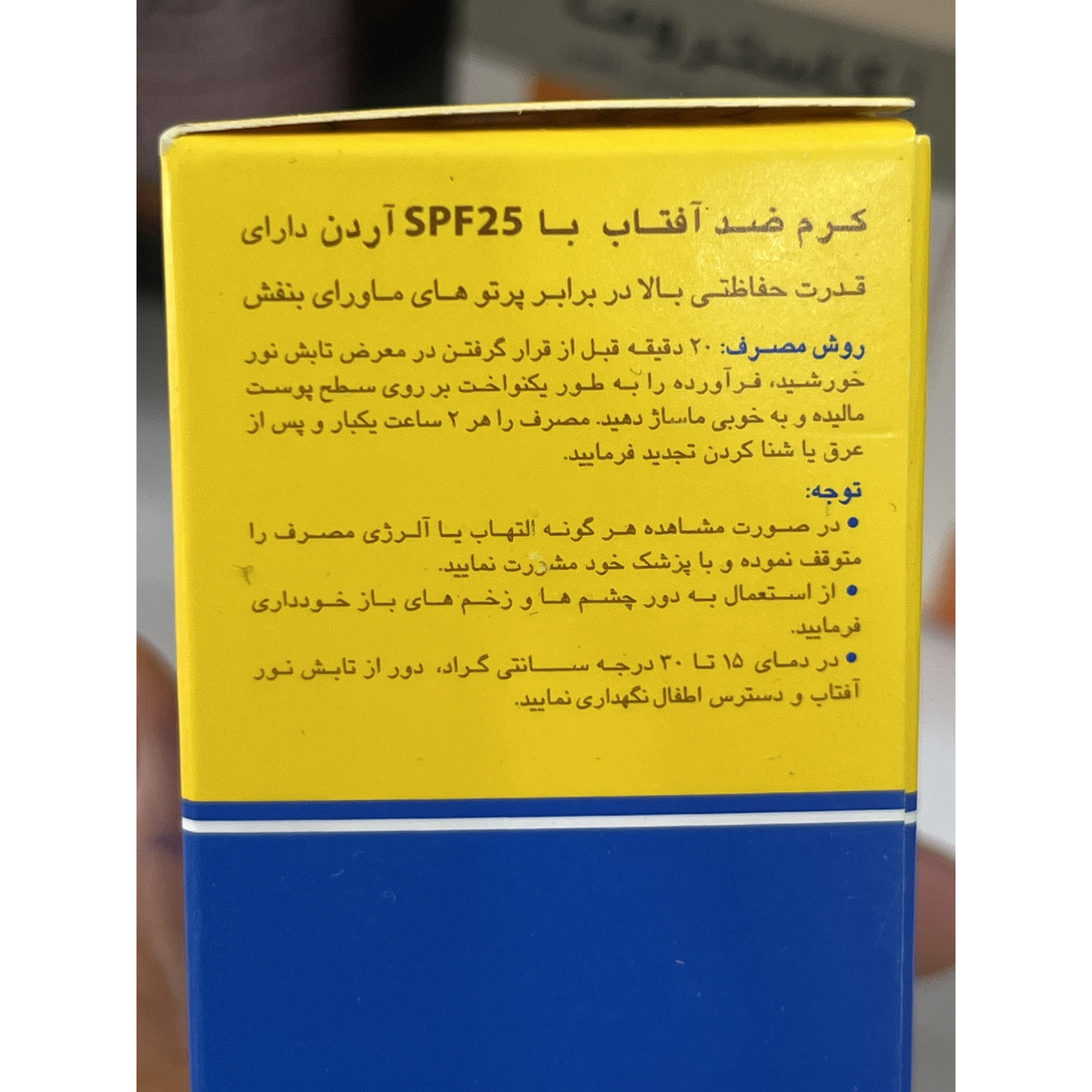 کرم ضد آفتاب بی رنگ آردن با SPF25 مناسب پوست نرمال و خشک حجم 50 میلی لیتر