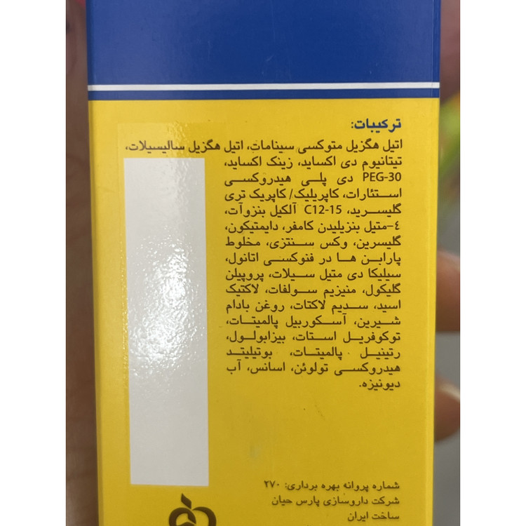 کرم ضد آفتاب بی رنگ آردن با SPF25 مناسب پوست نرمال و خشک حجم 50 میلی لیتر