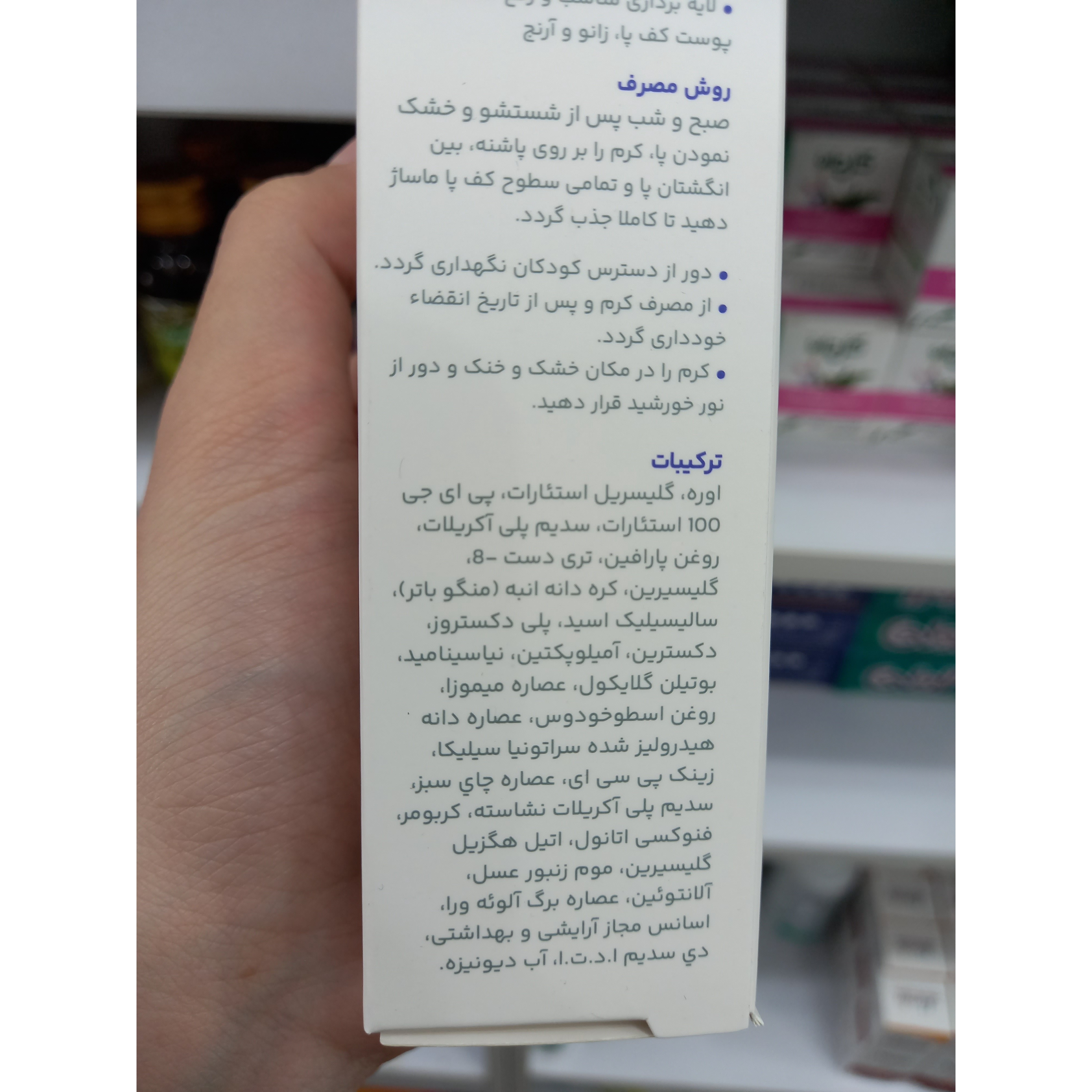 کرم ترمیم کننده ترک پاشنه پا ژنوبایوتیک مدل رپوژن 75 میلی لیتر