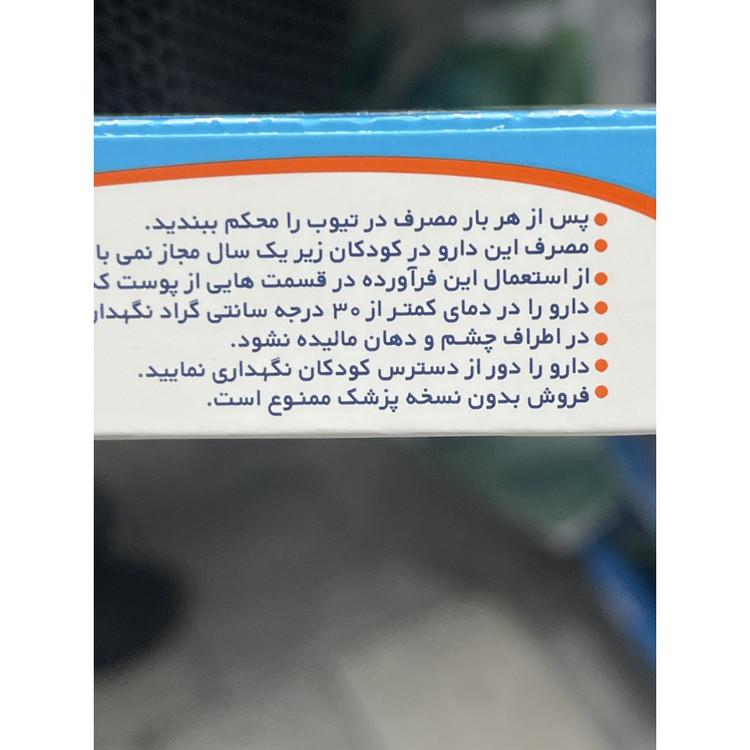 کرم بی حسی زایلا پی تهران شیمی 30 گرم