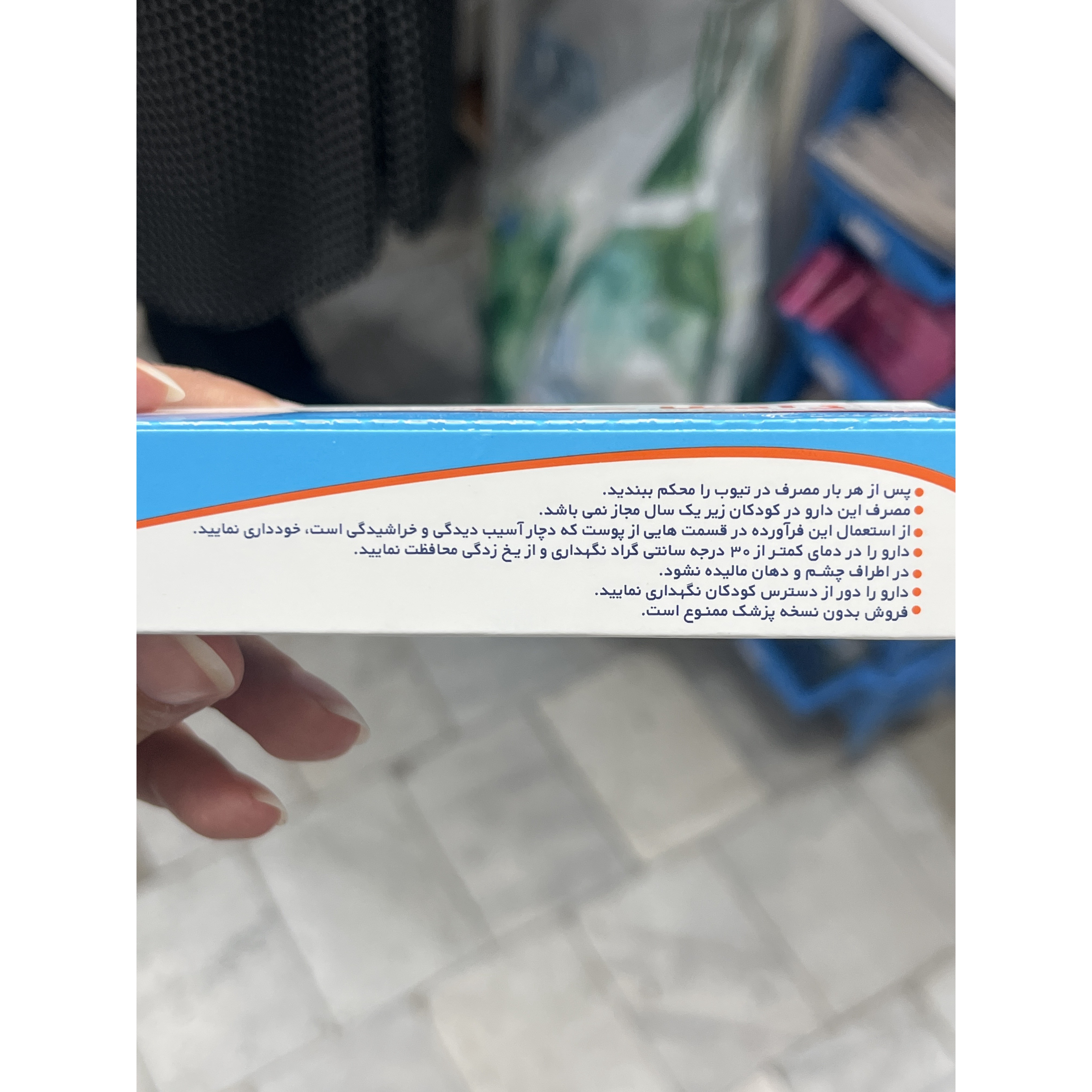 کرم بی حسی زایلا پی تهران شیمی 30 گرم
