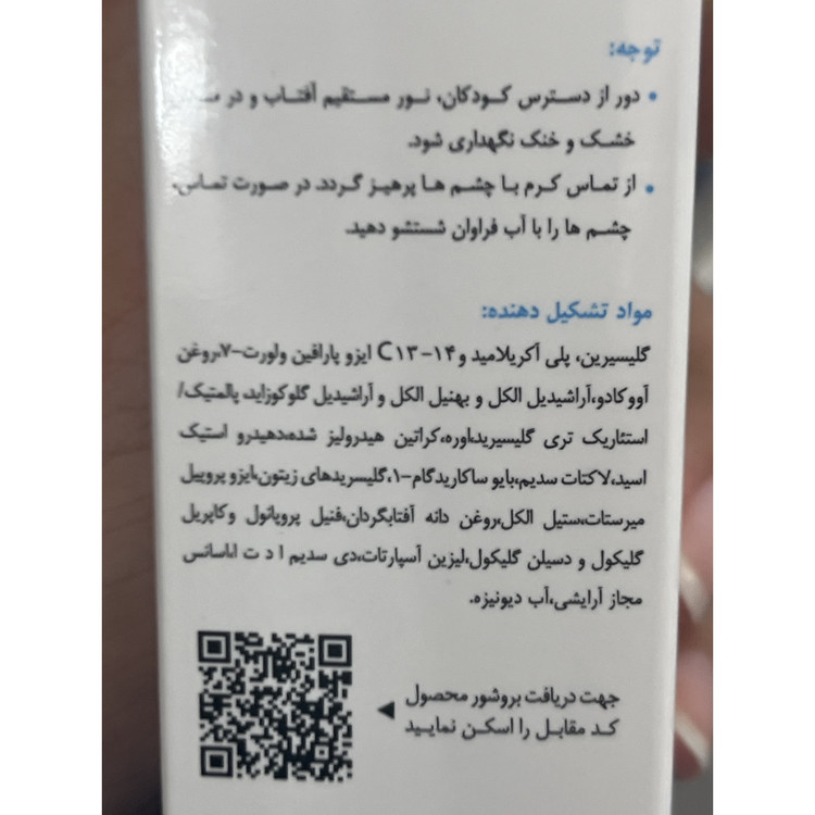 کرم مرطوب کننده پوست هیدرالیفت درمالیفت 50 میل آبرسان و کاهنده خشکی پوست