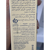 کرم مرطوب کننده آتوپیکس ایروکس حاوی 3٪ اوره و اوسرین 75 گرم