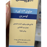 کرم مرطوب کننده آتوپیکس ایروکس حاوی 3٪ اوره و اوسرین 75 گرم
