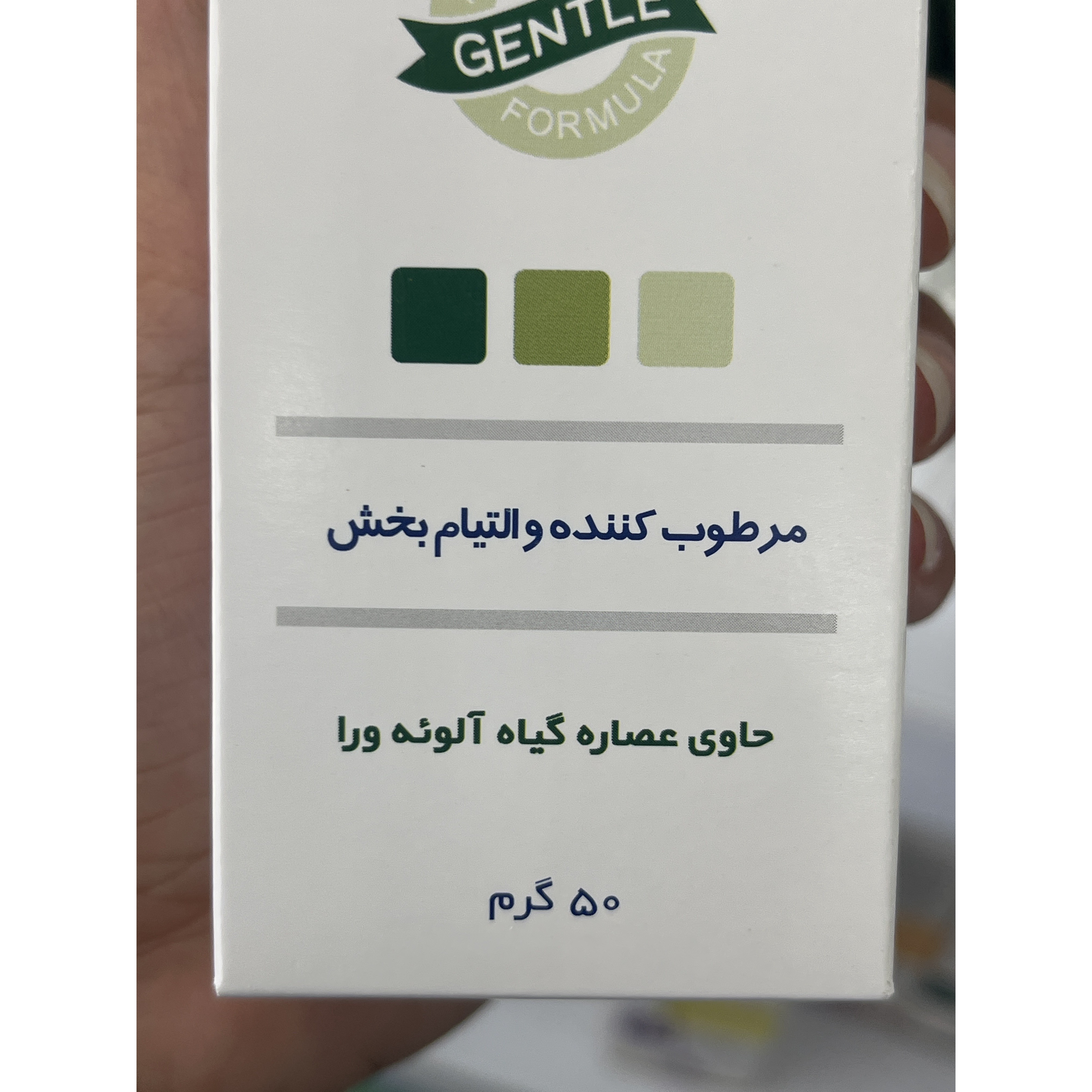 کرم بچه فیروز مرطوب کننده و التیام بخش حاوی عصاره گیاه آلوئه ورا 50 گرم