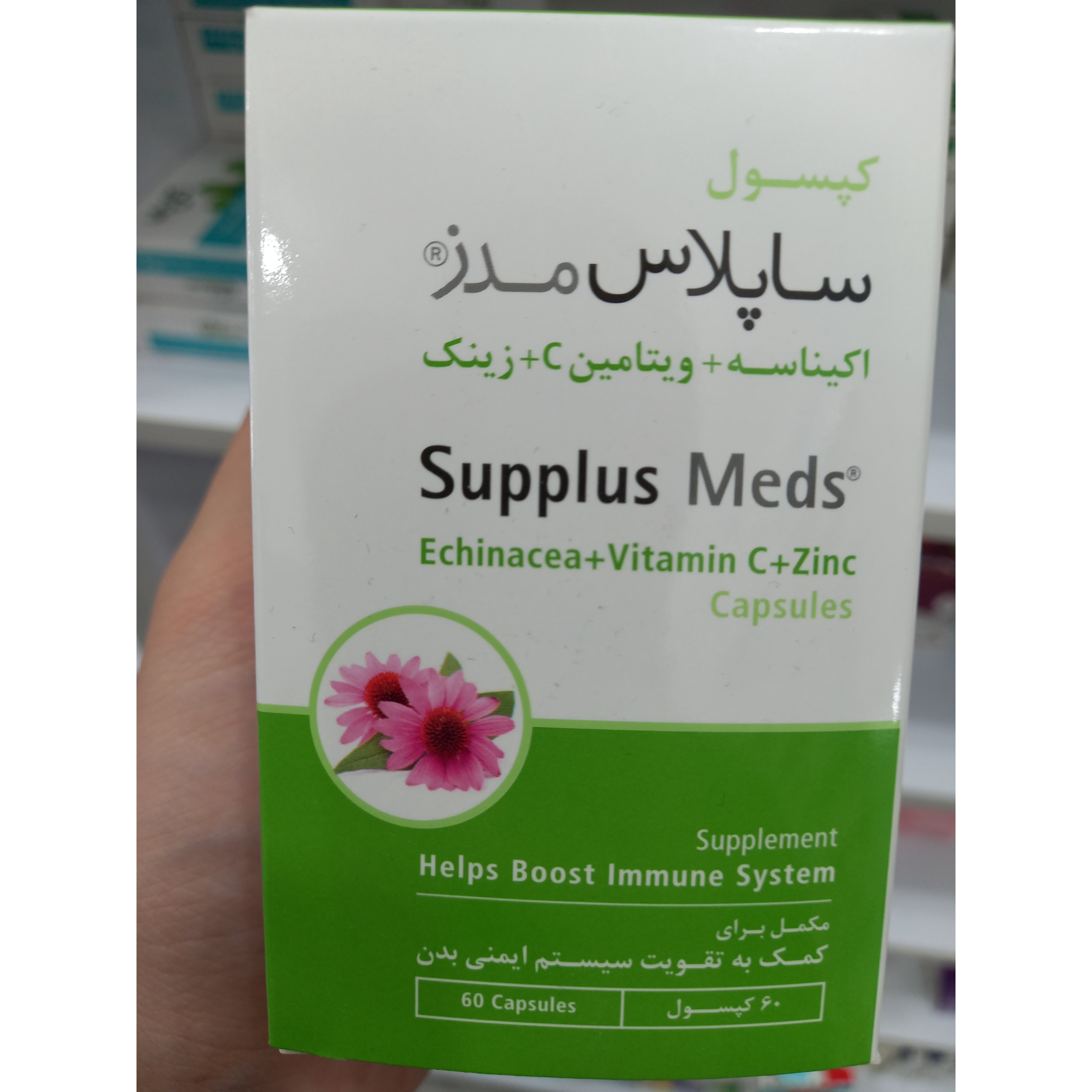 کپسول ساپلاس مدز اکیناسه، ویتامین C و زینک 60 عدد