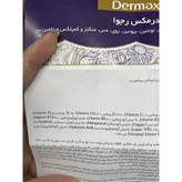 کپسول درمکس رجوا برای سلامت پوست، مو و ناخن 30 عددی