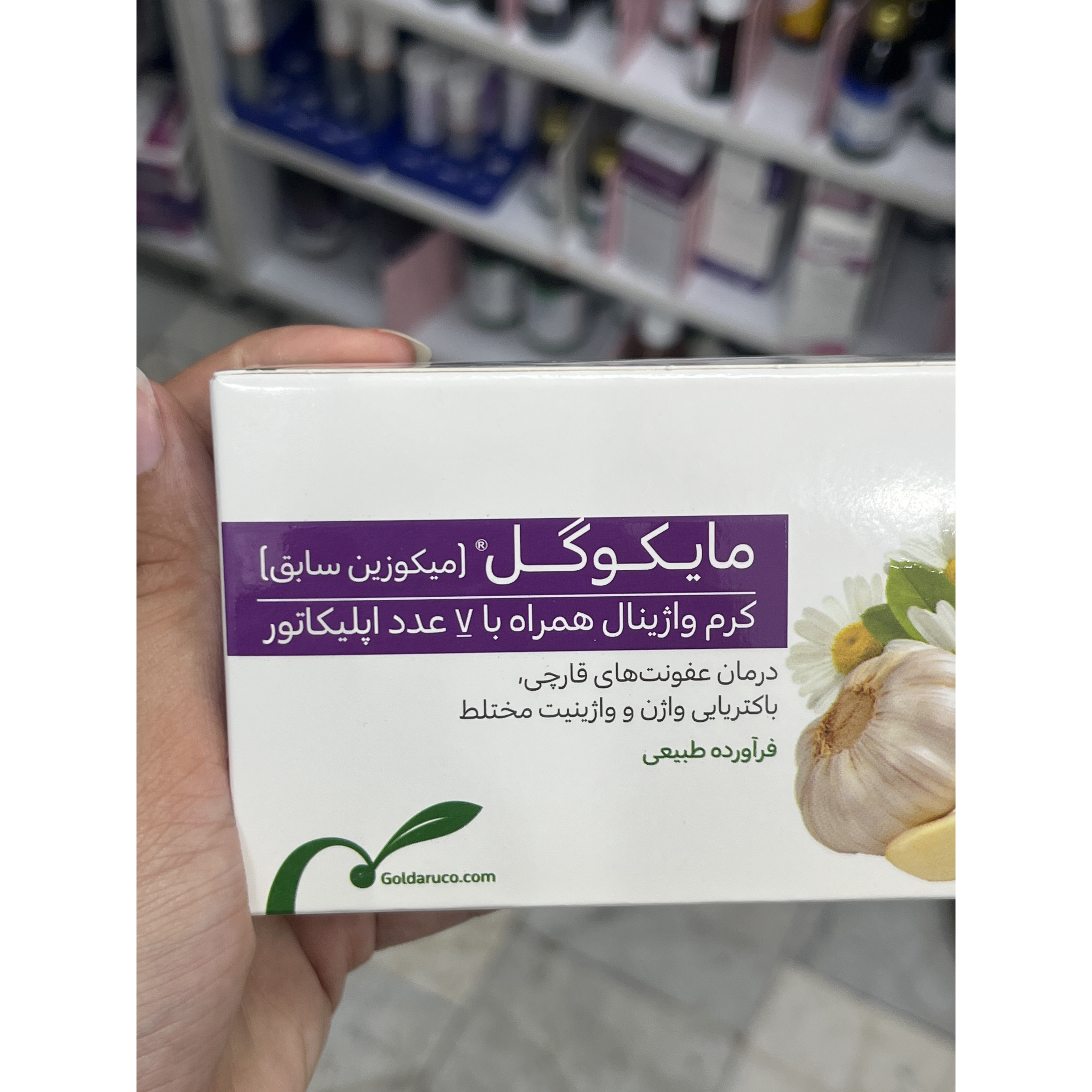 کرم واژینال مایکوگل گل دارو برای عفونت های قارچی و باکتریایی واژن، همراه 7 اپلیکاتور