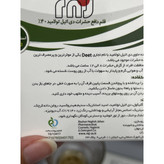 قلم دافع حشرات دیت 40 درصد