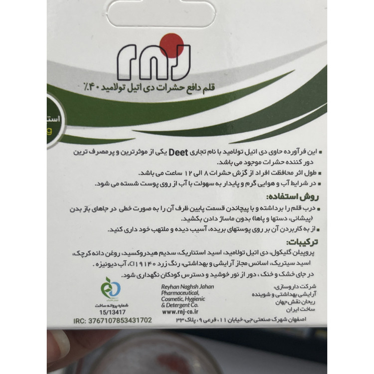 قلم دافع حشرات دیت 40 درصد