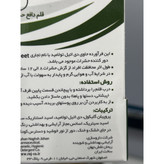 قلم دافع حشرات دیت 40 درصد