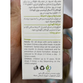 قطره سنکل گل دارو برای دفع سنگ کلیه و مجاری ادراری 30 میلی لیتر