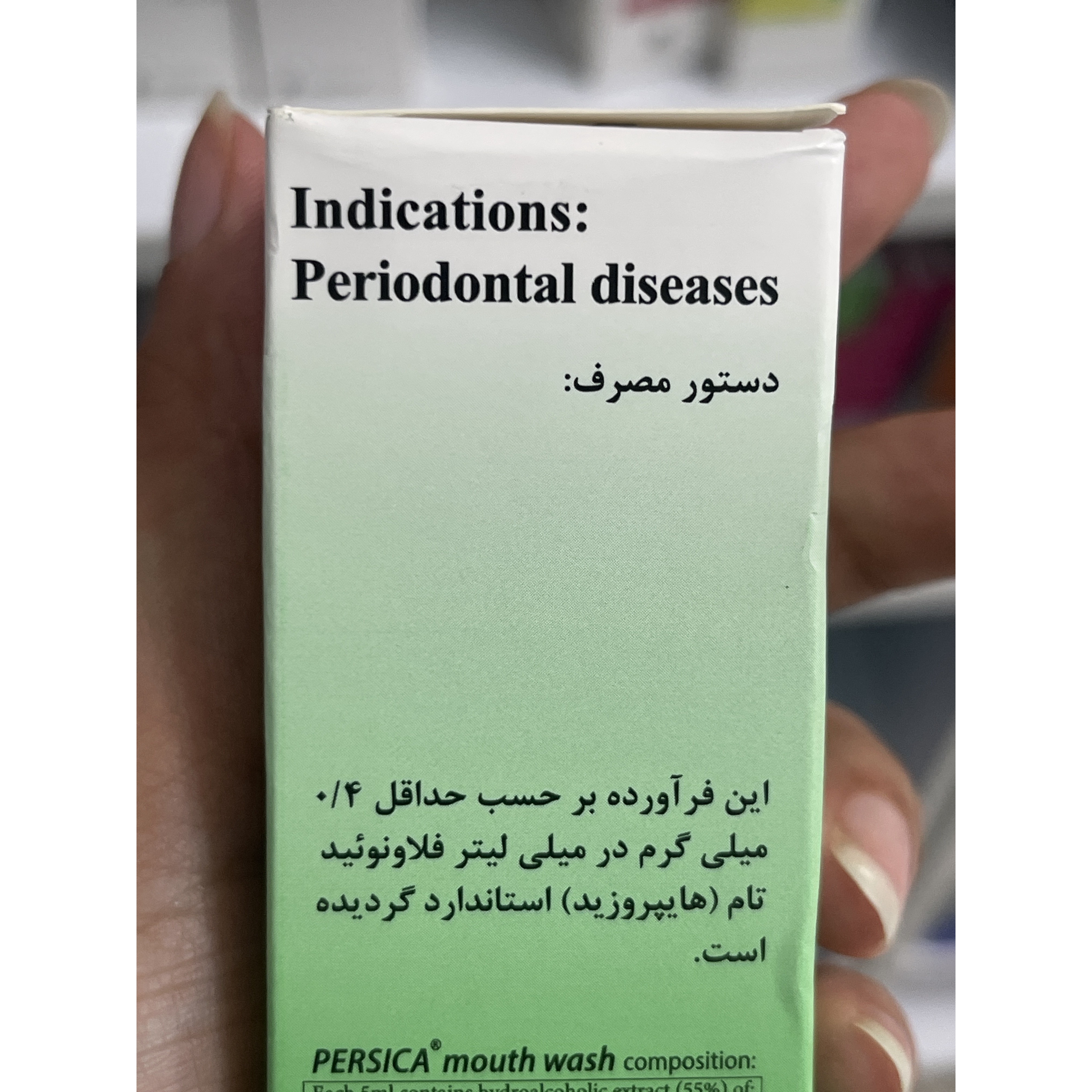 قطره دهانشویه پرسیکا پورسینا 30 میلی لیتر