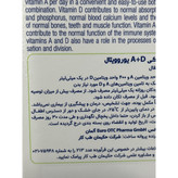قطره خوراکی آ د یوروویتال 30 میلی لیتر