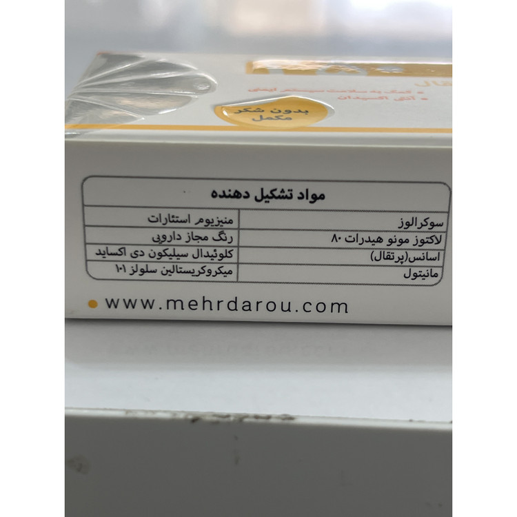 قرص جویدنی ویتامین C 250 میلی گرم مهردارو با طعم پرتقال 30 عدد