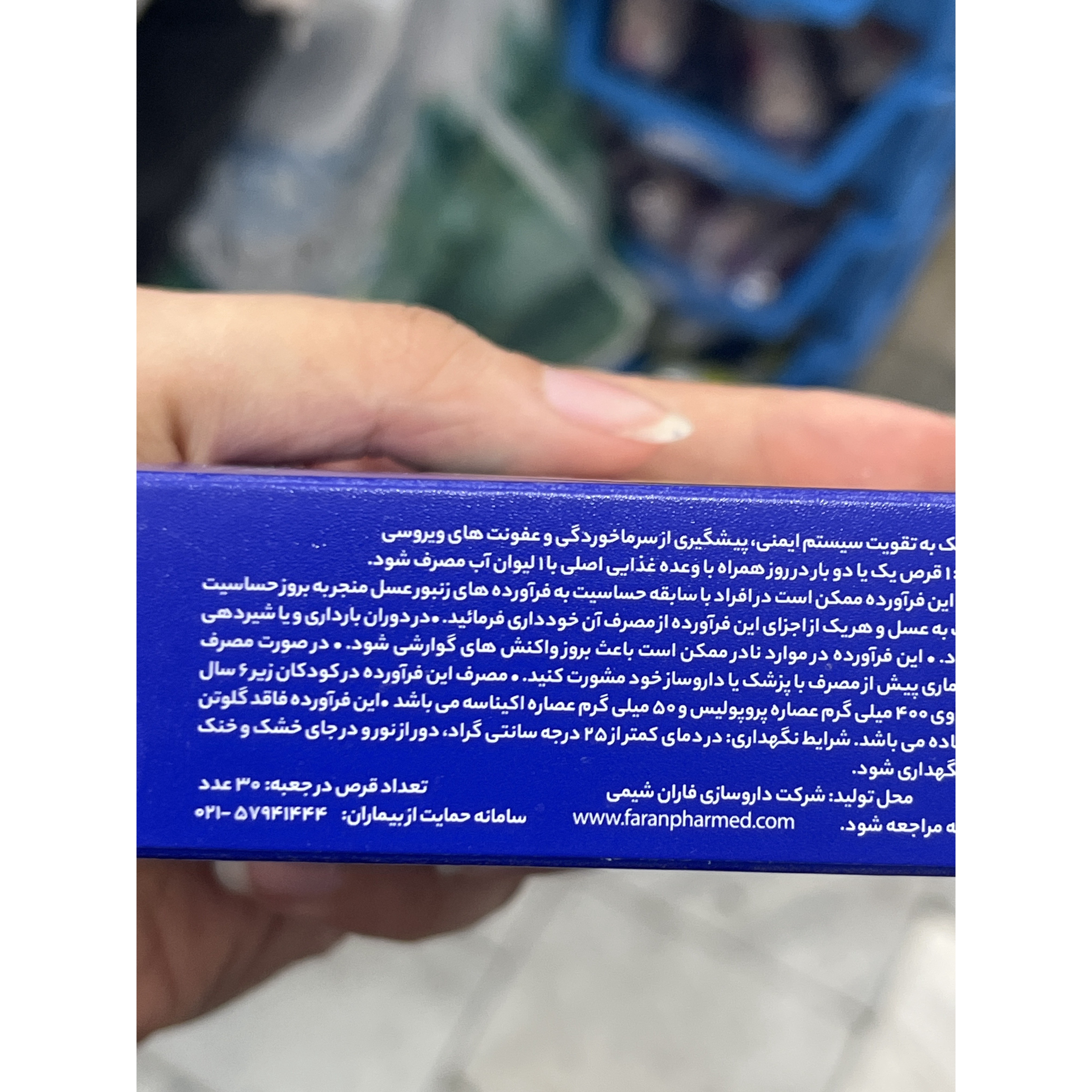 قرص نووهیل پروپولیس اکیناسه حمایت از سیستم ایمنی 30 عددی