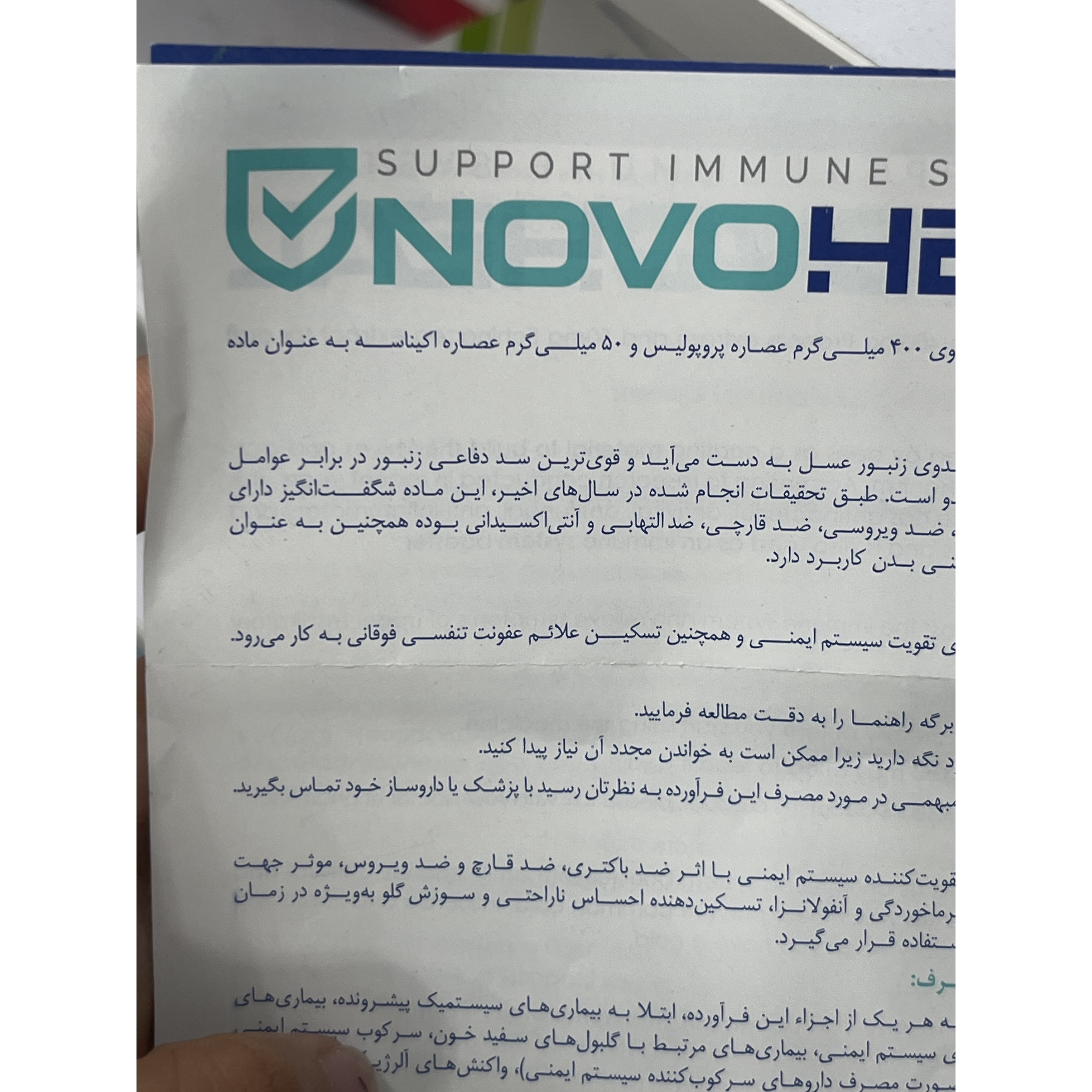 قرص نووهیل پروپولیس اکیناسه حمایت از سیستم ایمنی 30 عددی