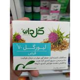 قرص لیورگل 70 گل دارو بسته 30 عددی