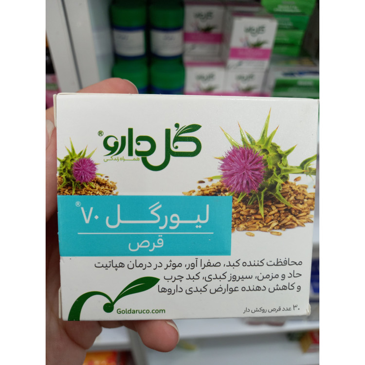 قرص لیورگل 70 گل دارو بسته 30 عددی